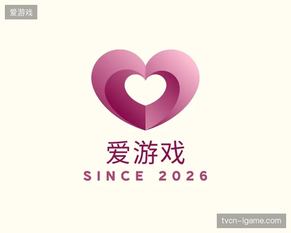 解读爱游戏官网