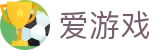 爱游戏官方门户 - 震撼现场高清呈现